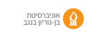 אוניבסיטת בן גוריון לוגו